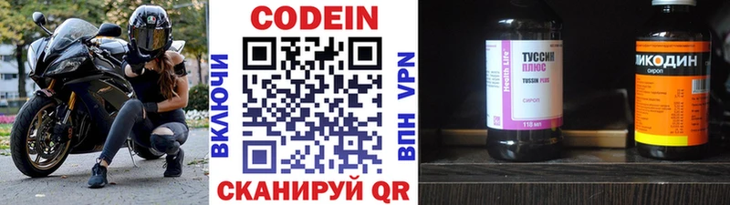 Кодеиновый сироп Lean напиток Lean (лин)  Кашин 