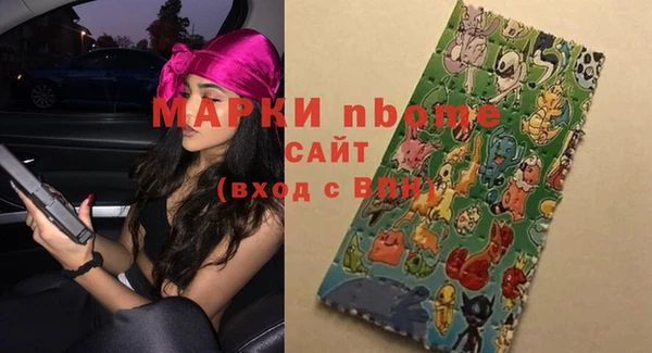 марки lsd Бородино