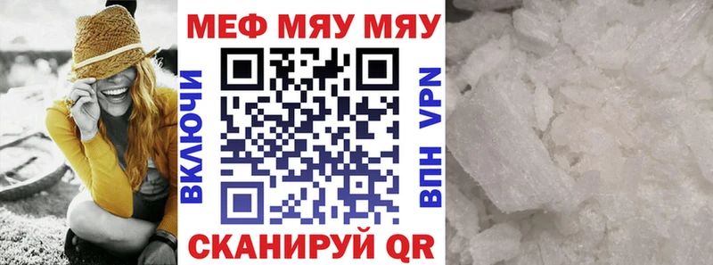 купить наркотик  Кашин  Мефедрон мяу мяу 